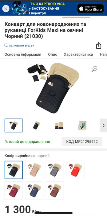 Зимовий конверт на натуральній овчині і рукавички фірми For kids