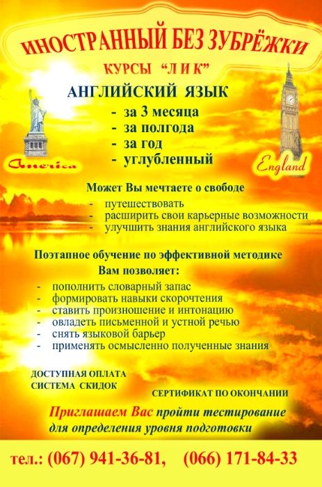 Курсы английского языка ЛИК Занятия: очные, онлайн, индивидуальные