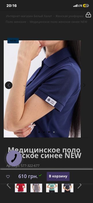 жіноче Медичне поло розмір хл