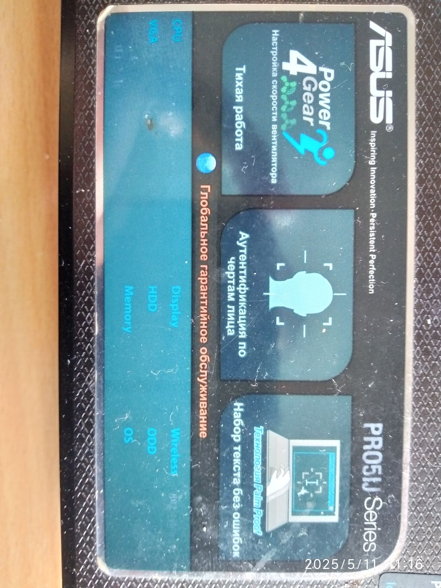 Монітор до ноутбука ASUS PRO51J