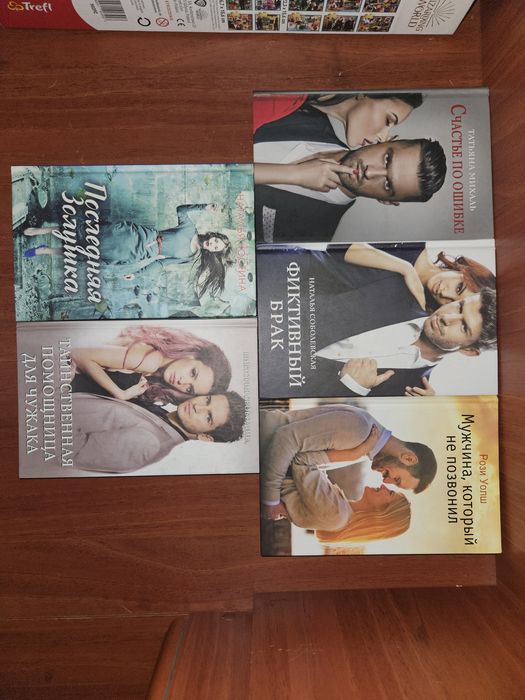 Книги любовные романы