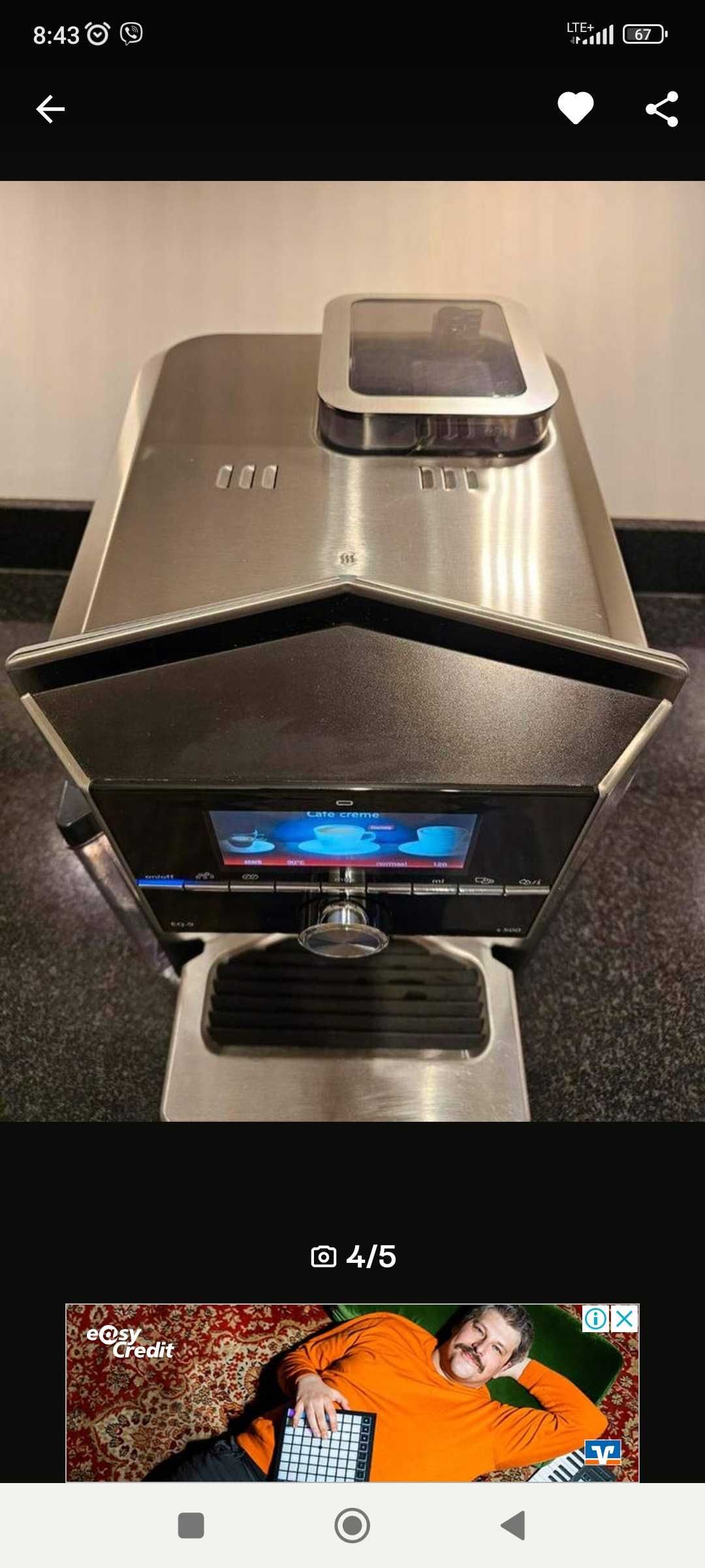 Автоматична кавова машина