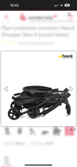Прогулянкова  коляска Hauck Shopper