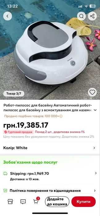 Water Robotic Cleaner Pool автомат робот-пылесос для уборки бассейна