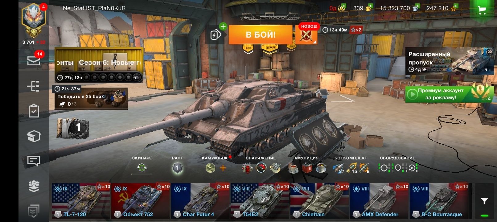 Продам аккаунт в WOT Blitz