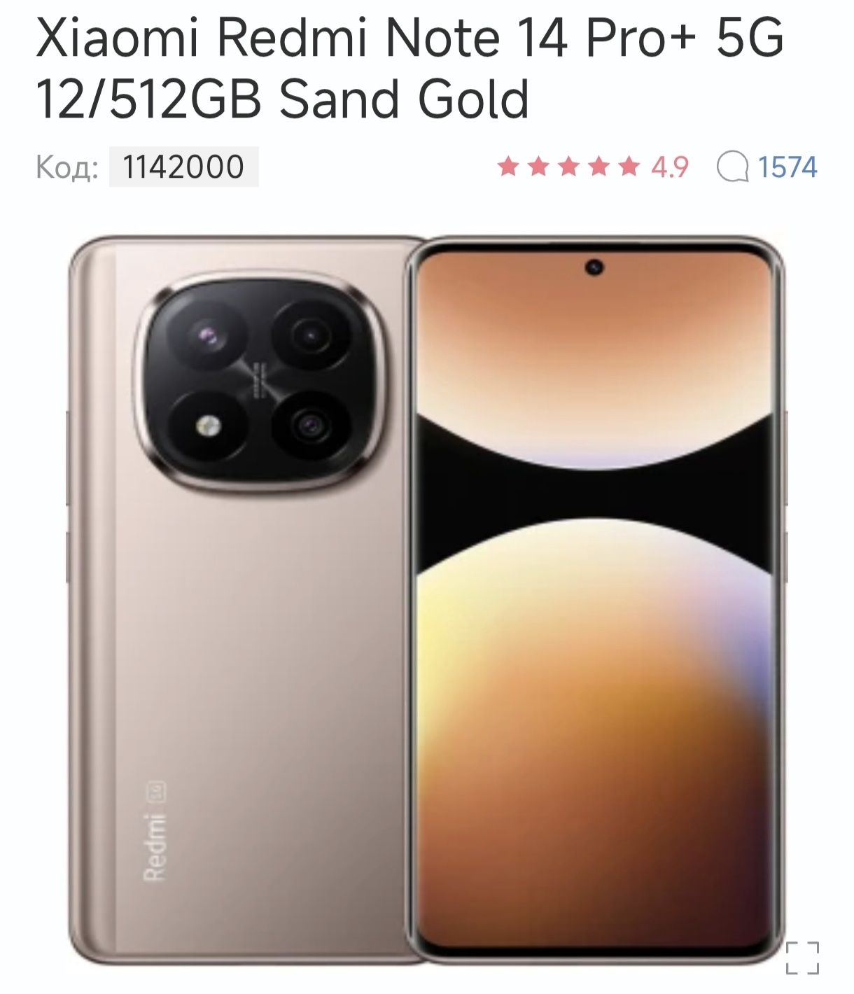 Redmi note 14 pro plus 5G.,:8/256.,12/512GB.з зарядним