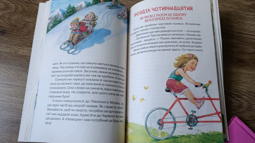Дитячі книги:Велика книга звірів,Disney колекція казок,Абетка здоров'я