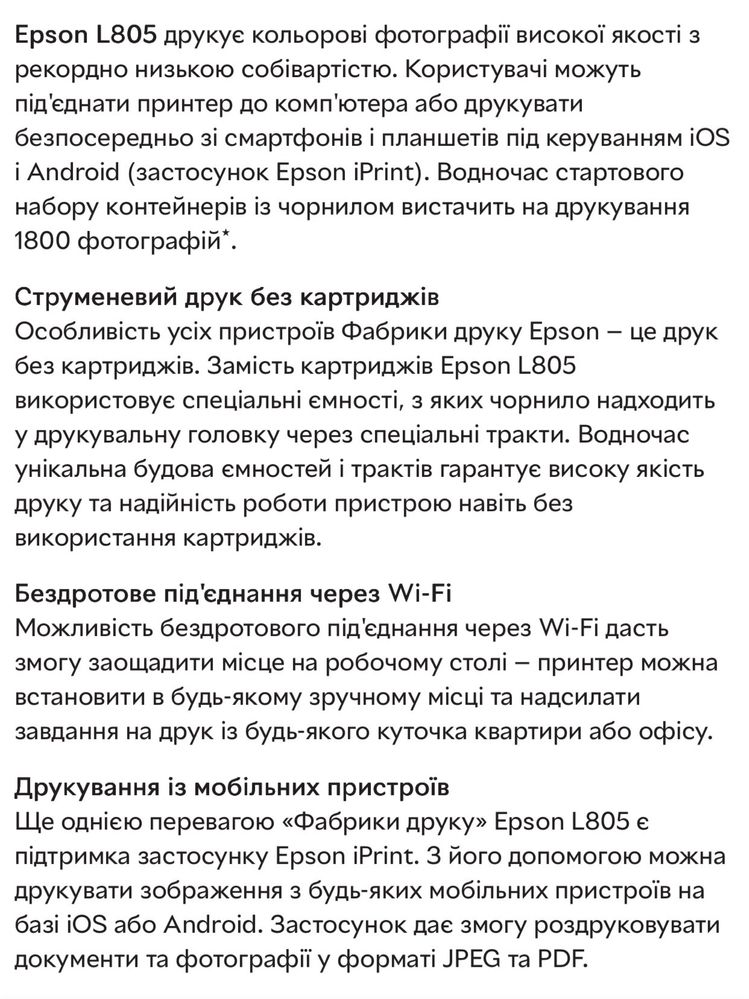 Epson  L805 WIFI