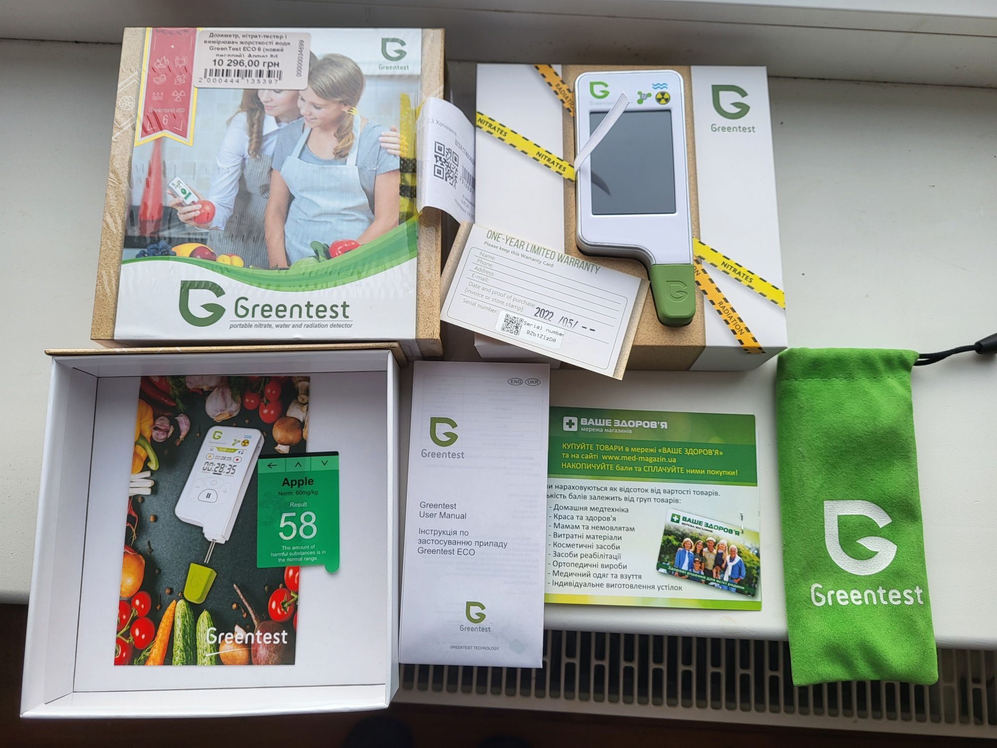 Дозиметр, нітрат-тестер і вимірювач жорсткості води GreenTest ECO 6