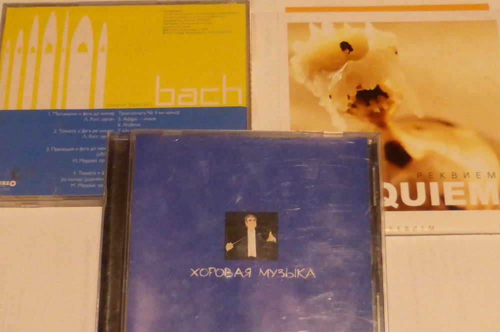 Подарок меломану, орган классика хоровая музыка CD Stereo & Video