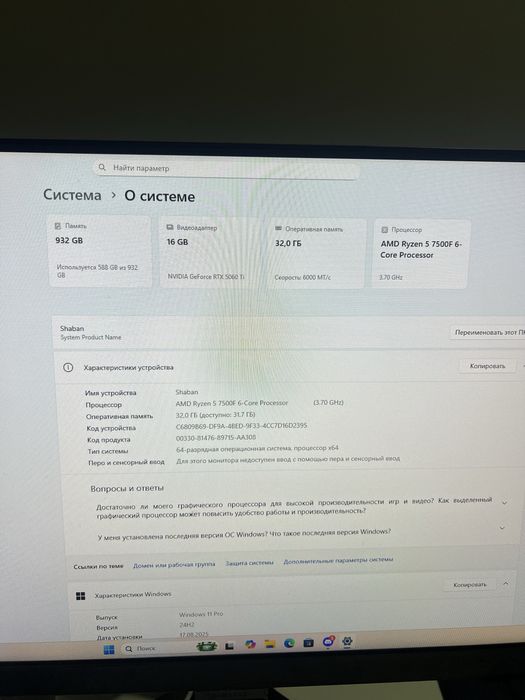 Потужний ігровий ПК. RTX 5060 Ti 16GB + Ryzen 5 7500F. Як новий.