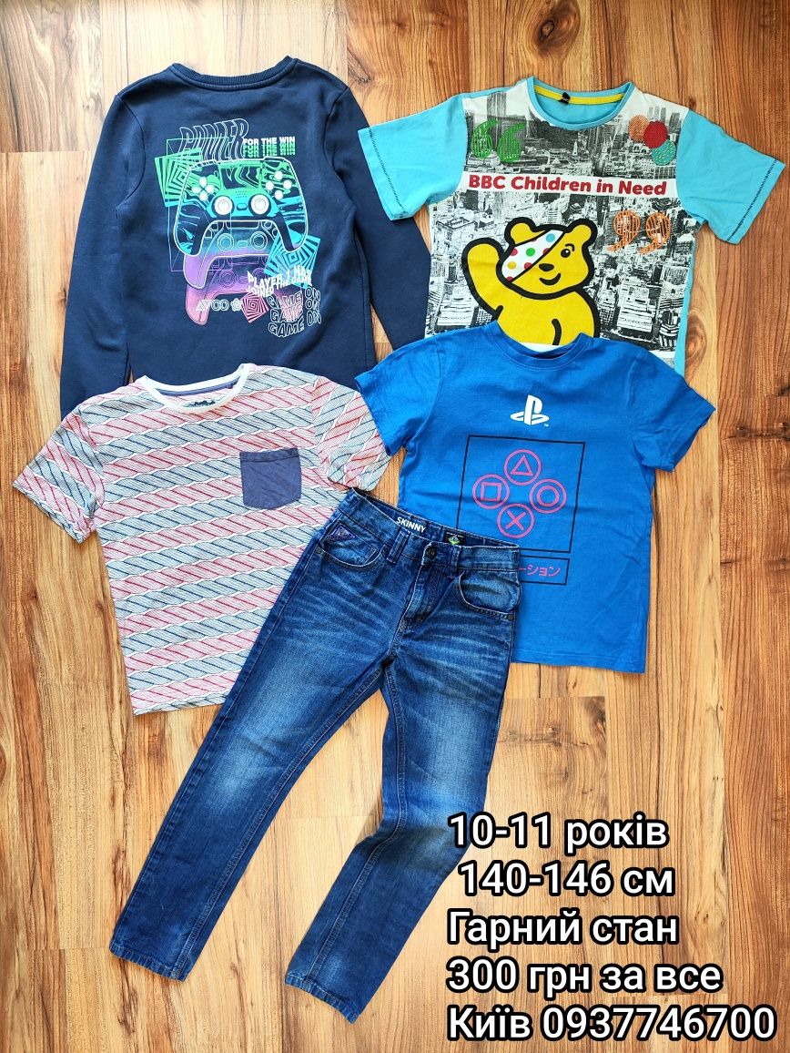 Одяг на хлопчика 10-11 років пакетом реглан футболки джинси