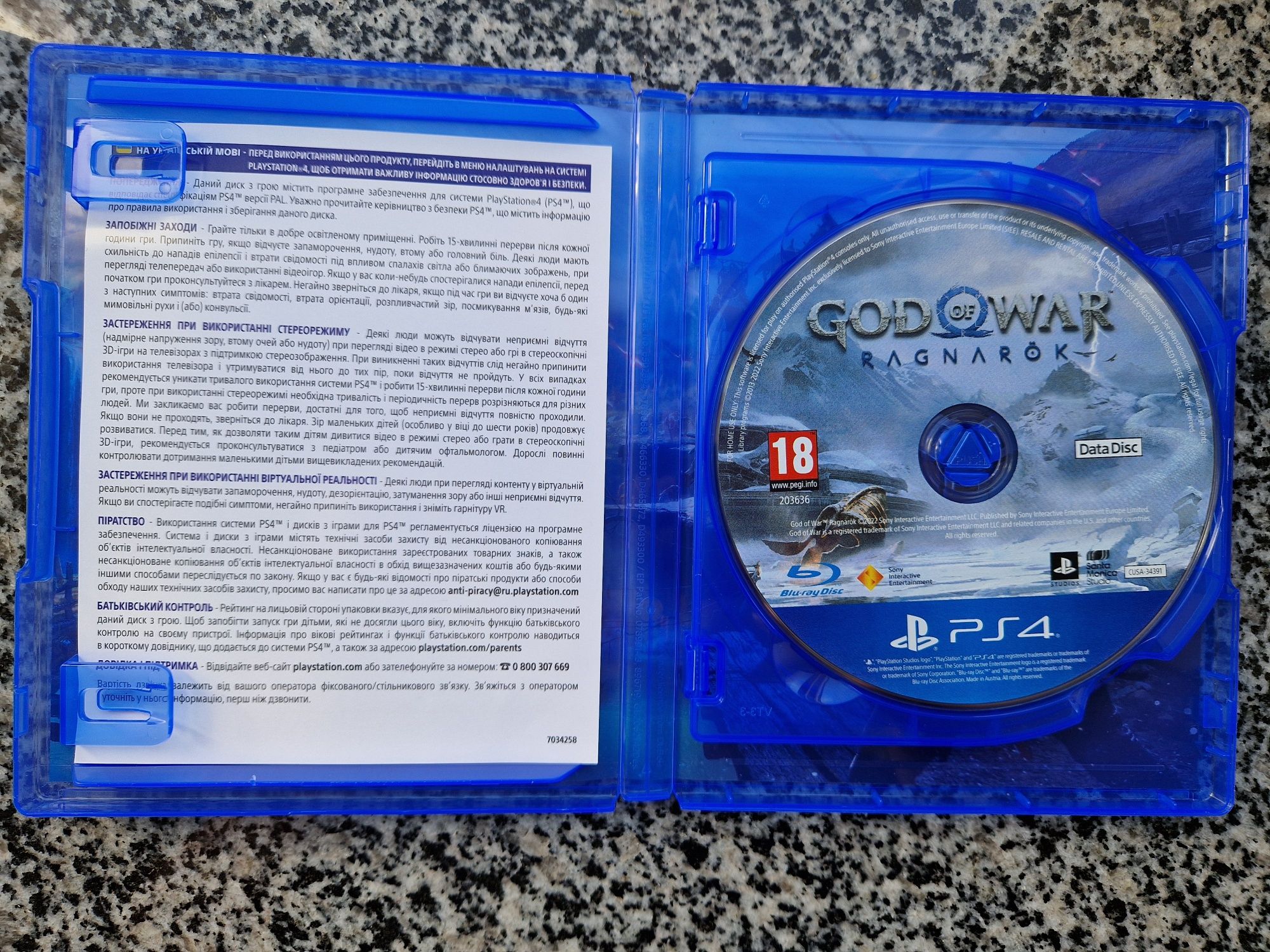 God of War Ragnarok для PS4 диск