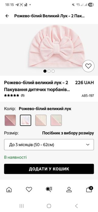 Шапочки Next 50-62 розмір (до 3 міс)