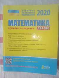 Зошит для підготовки до ЗНО з матиматики (2021)