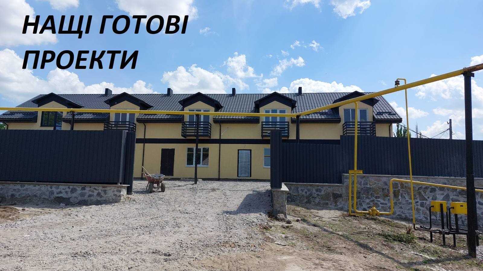 Продаж таунхаус 94м2, новий дім, коттедж / на єтапі будівництва