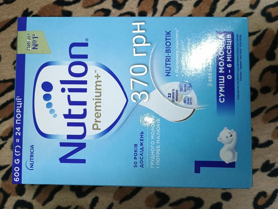 Суміш Нутрілон 1