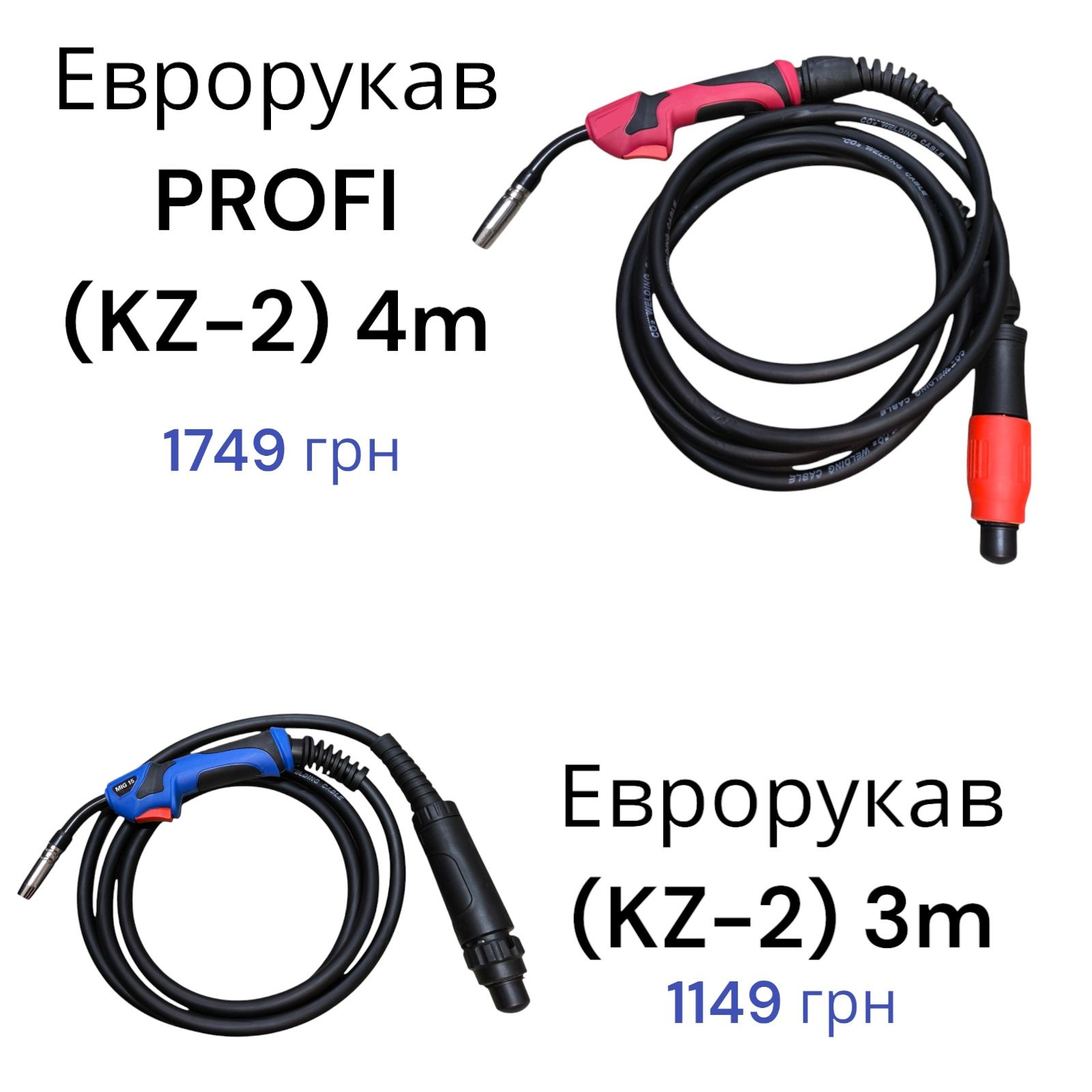 Пальник до напівавтомата горелка для полуавтомата еврорукав 3м 4м