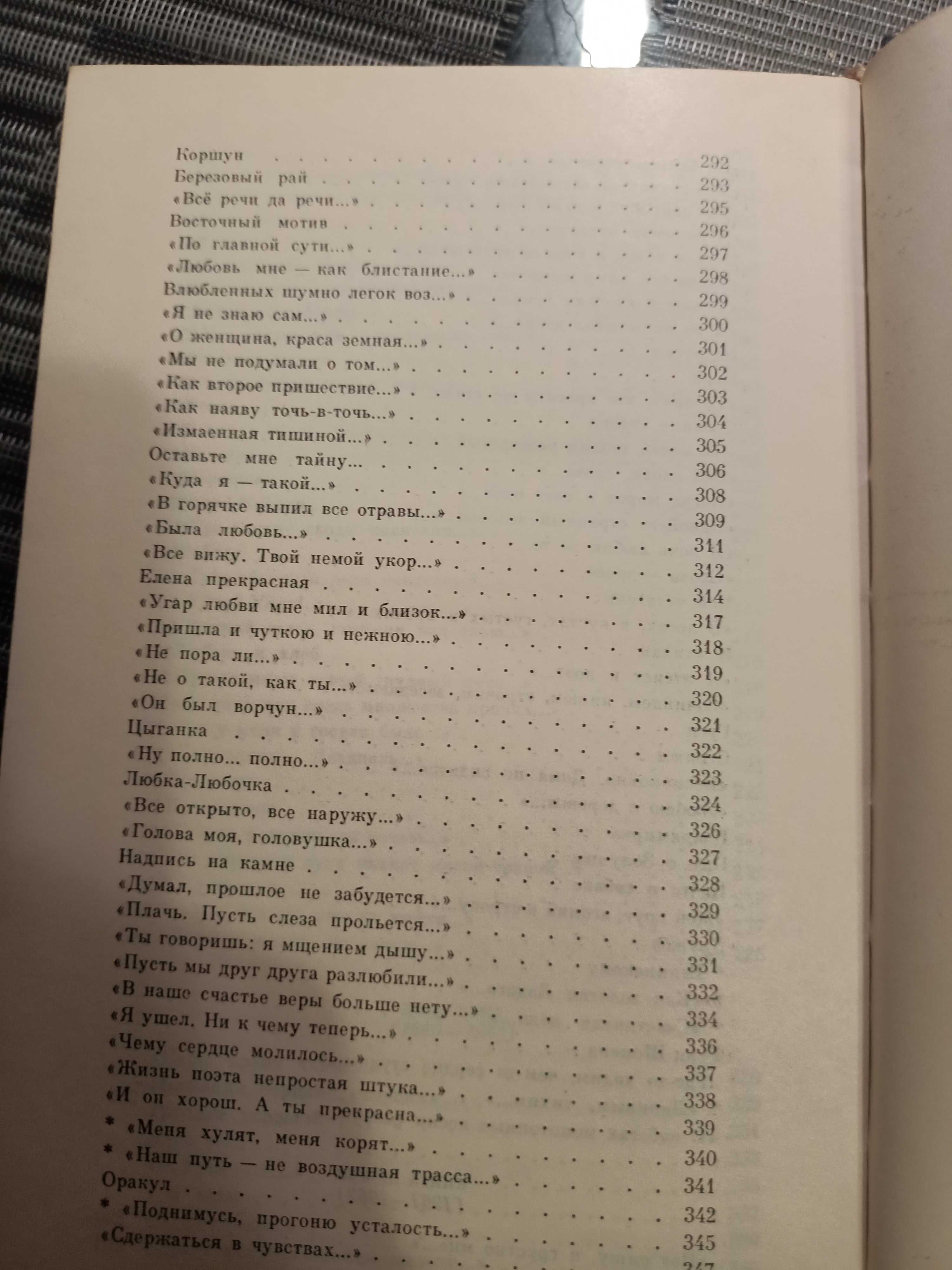 Василий Федоров. Собрание сочинений в 5 томах
