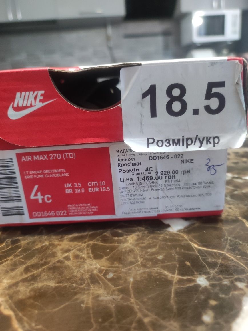 Кросівки Air max 270(TD)  розмір 4с ( 12 см по устілці)
