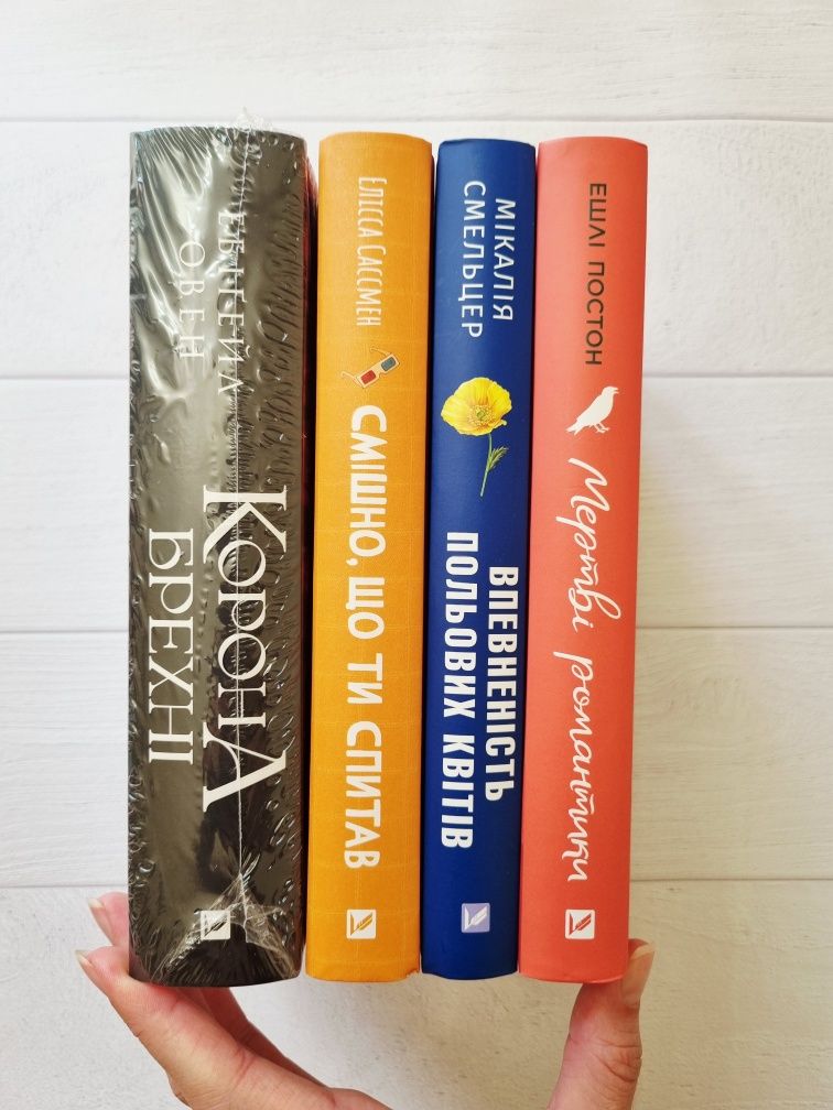 Нові книги різних жанрів