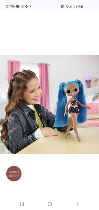 Лялька Чілакс (27см) Chillax OPP O.M.G. L.O.L. Surprise