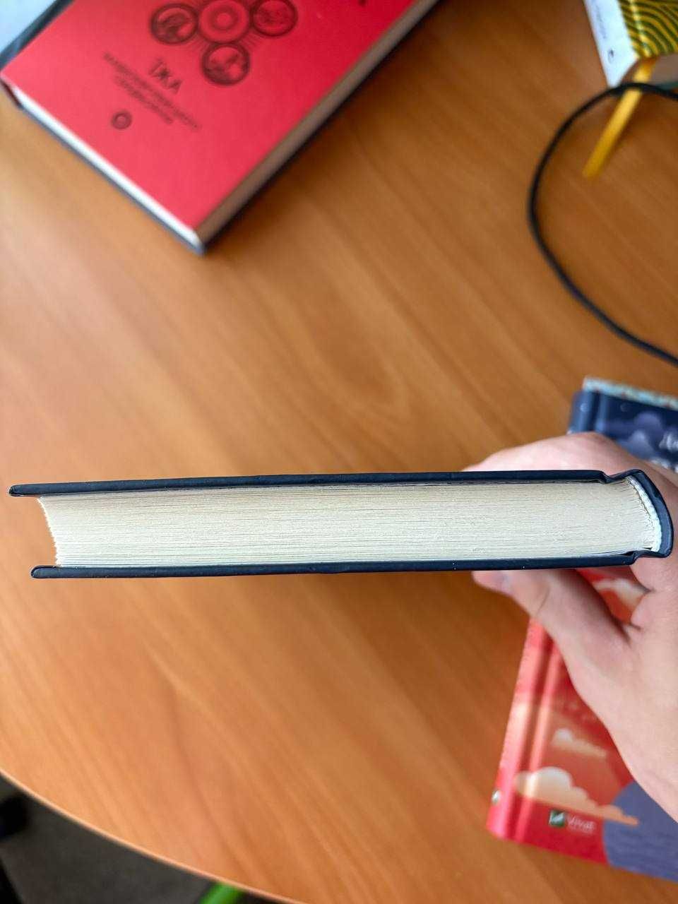 Книга "Кафе на краю світу"