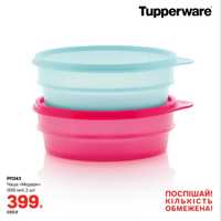 Чаша Модерн Tupperware