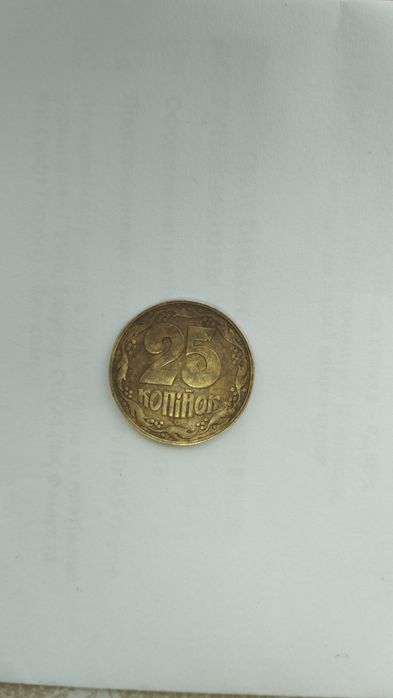 Копійка, монети...