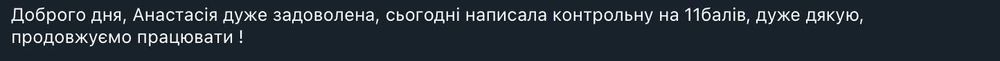 Індивідуально ! Репетитор з Української Літератури, Україснької мови
