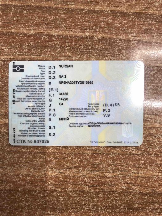 Газовоз щойно пригнаний та реставрований