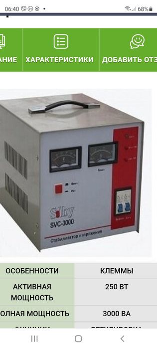 Стабилизаторы напряжения Solby SVC, 1 кВА, 2кВА, 3 кВа