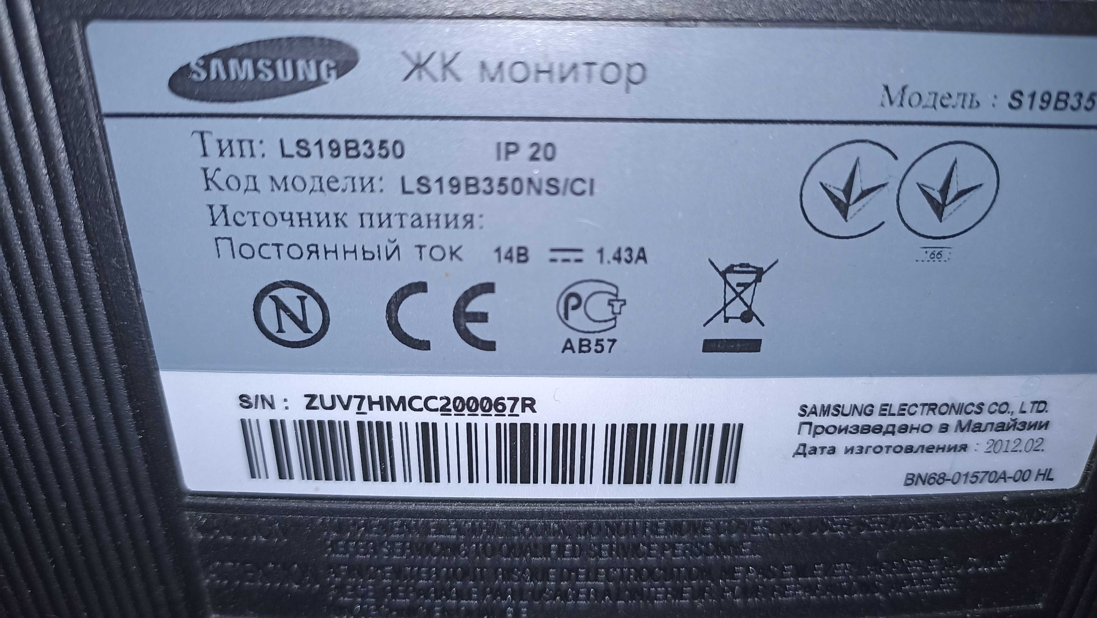 Монитор LED Samsung  19”