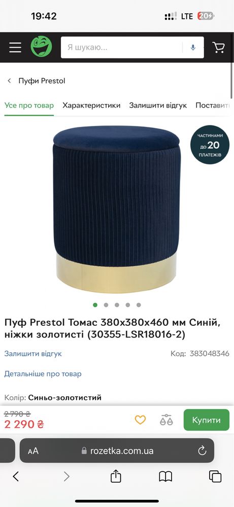 Пуф с местом для хранения обуви