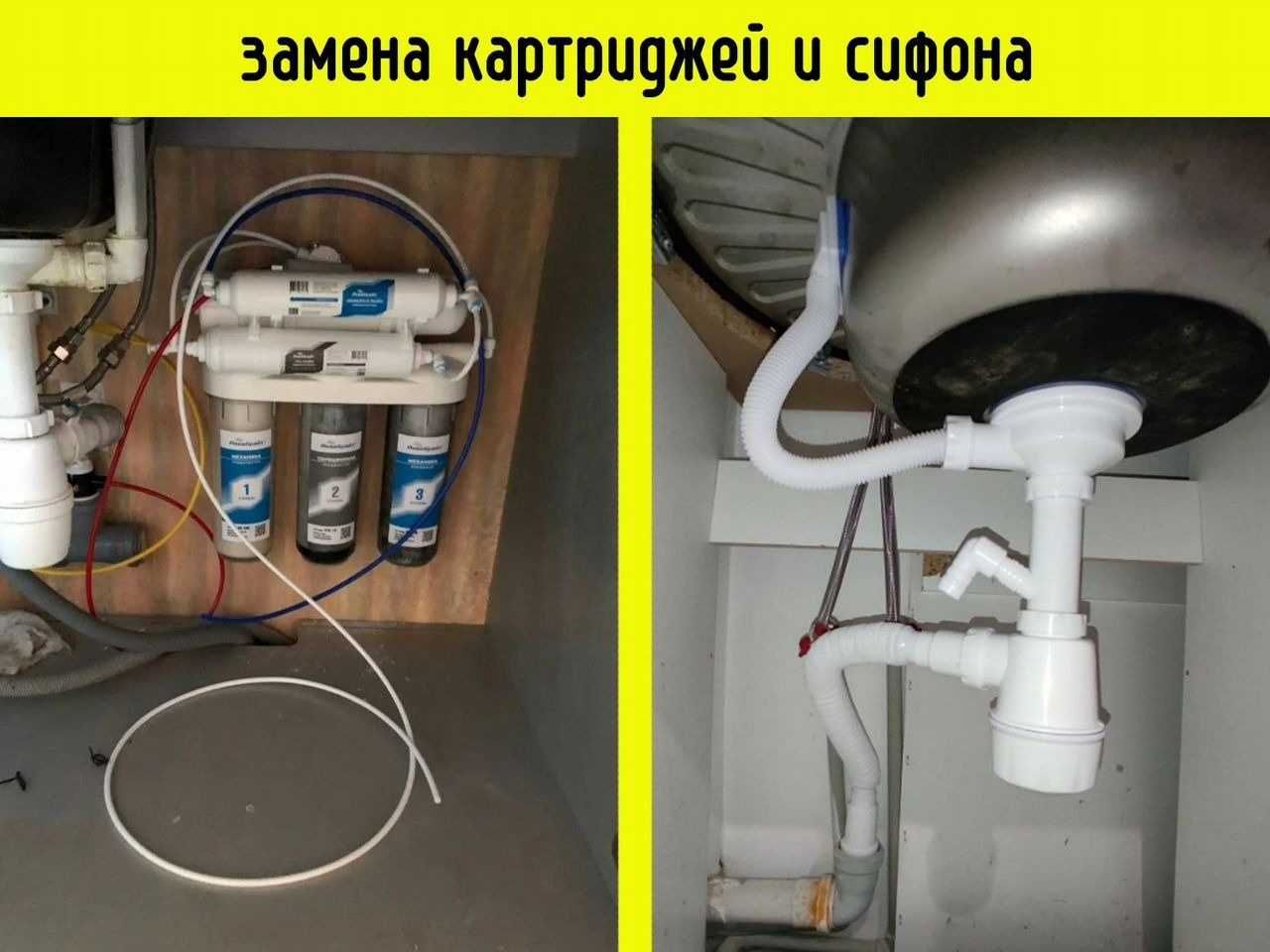 Сантехник Николаев. Любой район. Приеду быстро НЕДОРОГО!