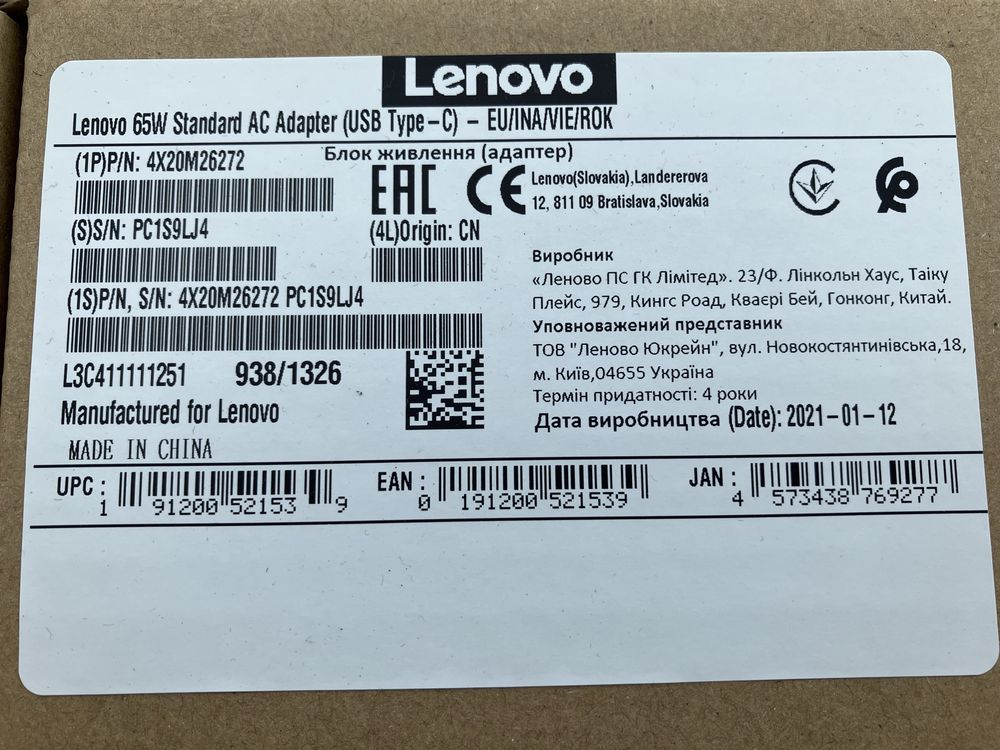 Блок питания живлення Lenovo 65W Standard AC (USB Type-C) (4X20M26272)