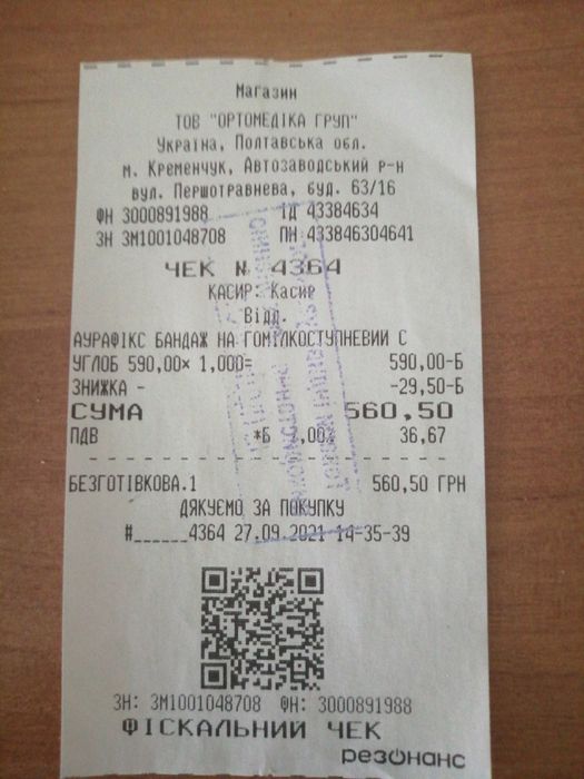 бандаж(повязка) для фиксации лодыжки