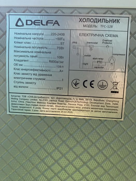 Продаж холодильника Delfa