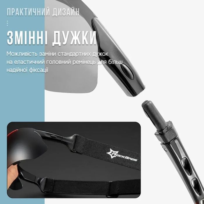 Окуляри сонцезахисні ROCKBROS.