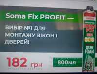 Продам монтажну піну