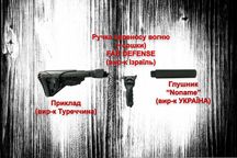 Тюнінг АК-74. сошки (ручка переносу вогню), глушник