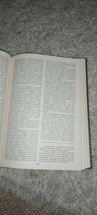 Книга Діалоги про виховання