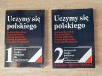 Підручник польської мови B.Bartnicka "Uczmy się polskiego" в 2 томах