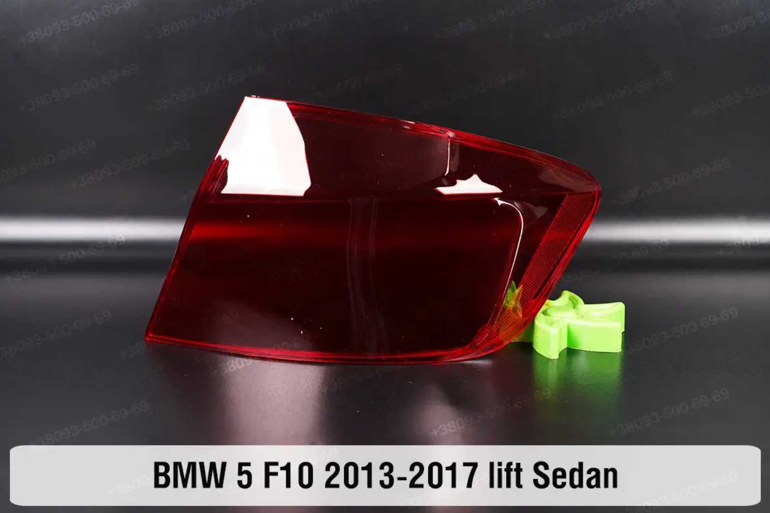 Скло заднього ліхтаря BMW e60 f07 f10 g30 g11 стекло фонаря бмв