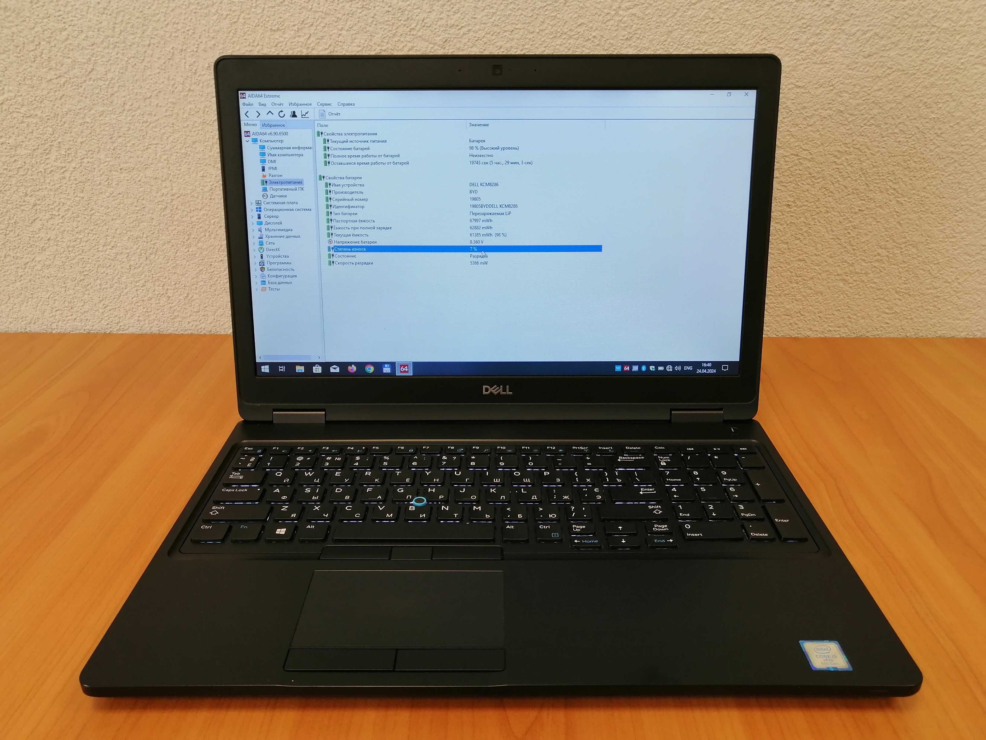 Ноутбук Dell Latitude 5590 (Intel® Core™ i5-8350u\8gb DDR4\SSD 256gb)