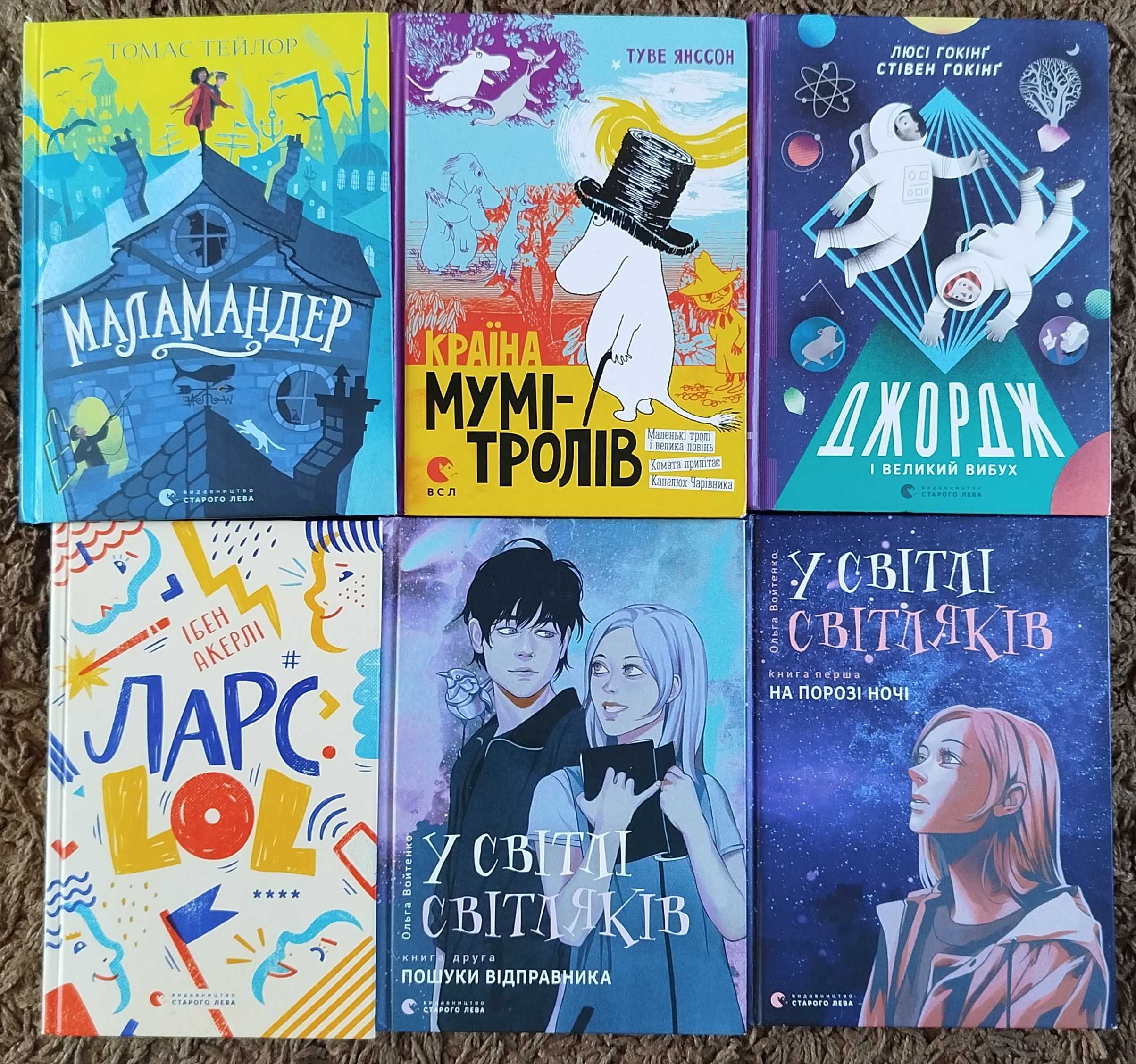 Книги на вік 10-15 років