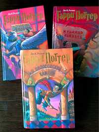 Лот! 3 книги Гарри Поттер