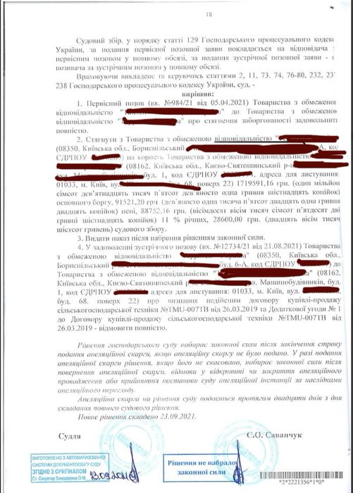 Адвокат. Суди. Договірні спори. Юрист