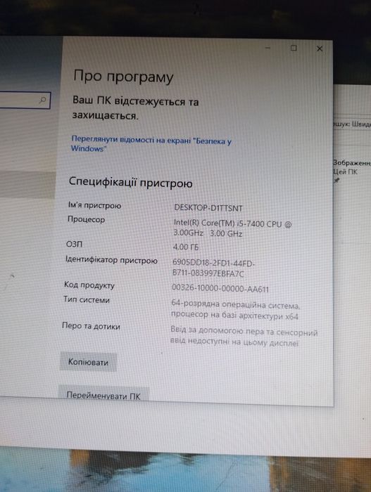 Системний блок  cor i5 7400