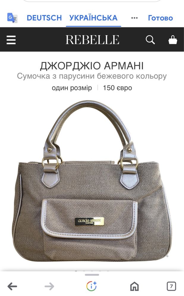 Giorgio Armani сумочка из парусины